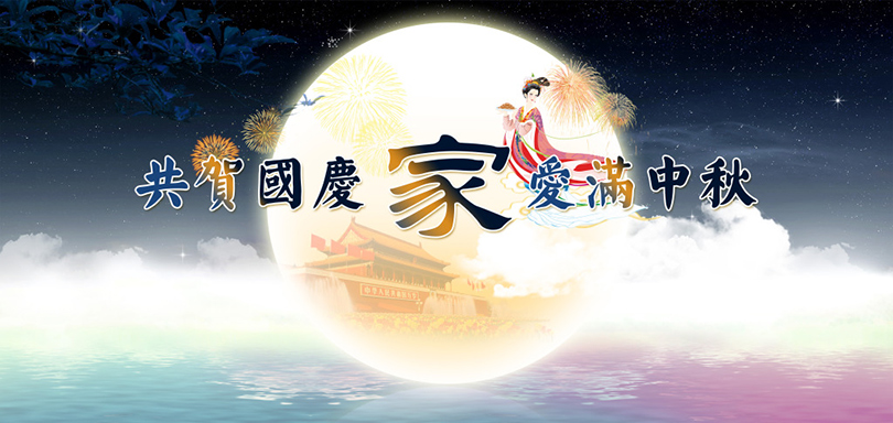365即时比分网祝您节日快乐