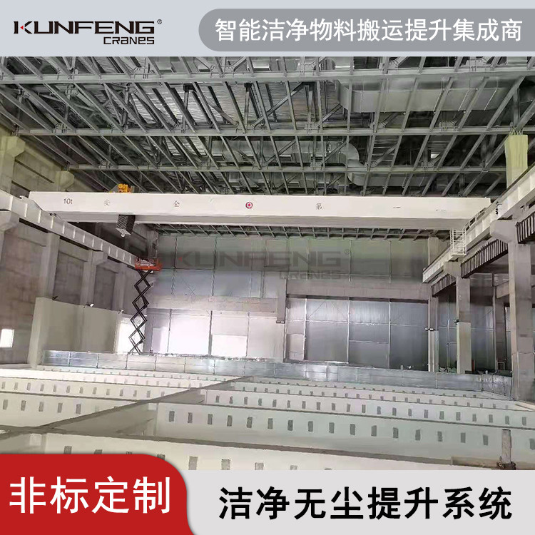 广州净化车间航吊