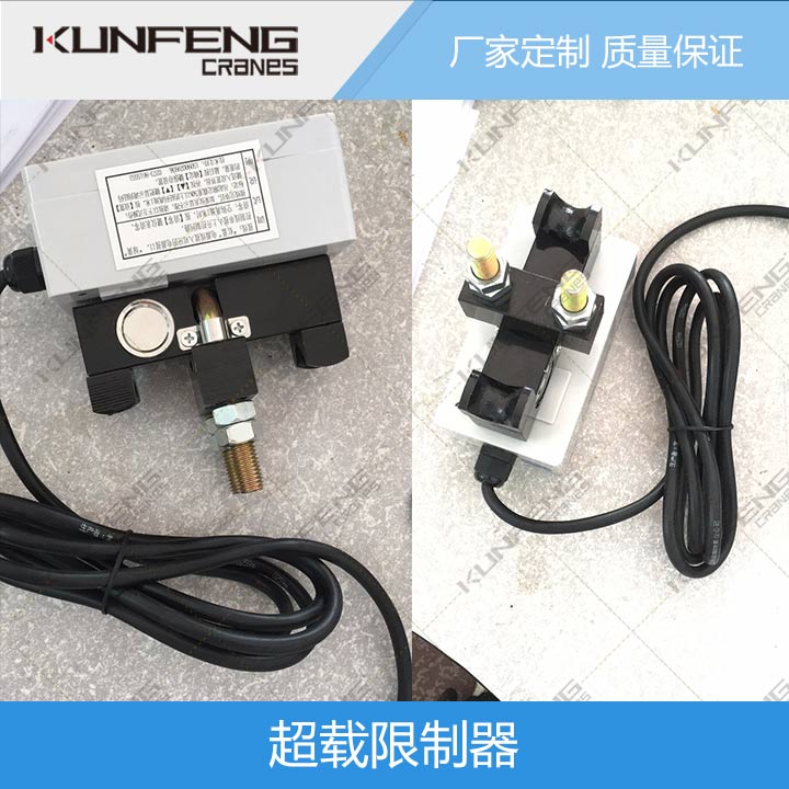 双限位超载限制器
