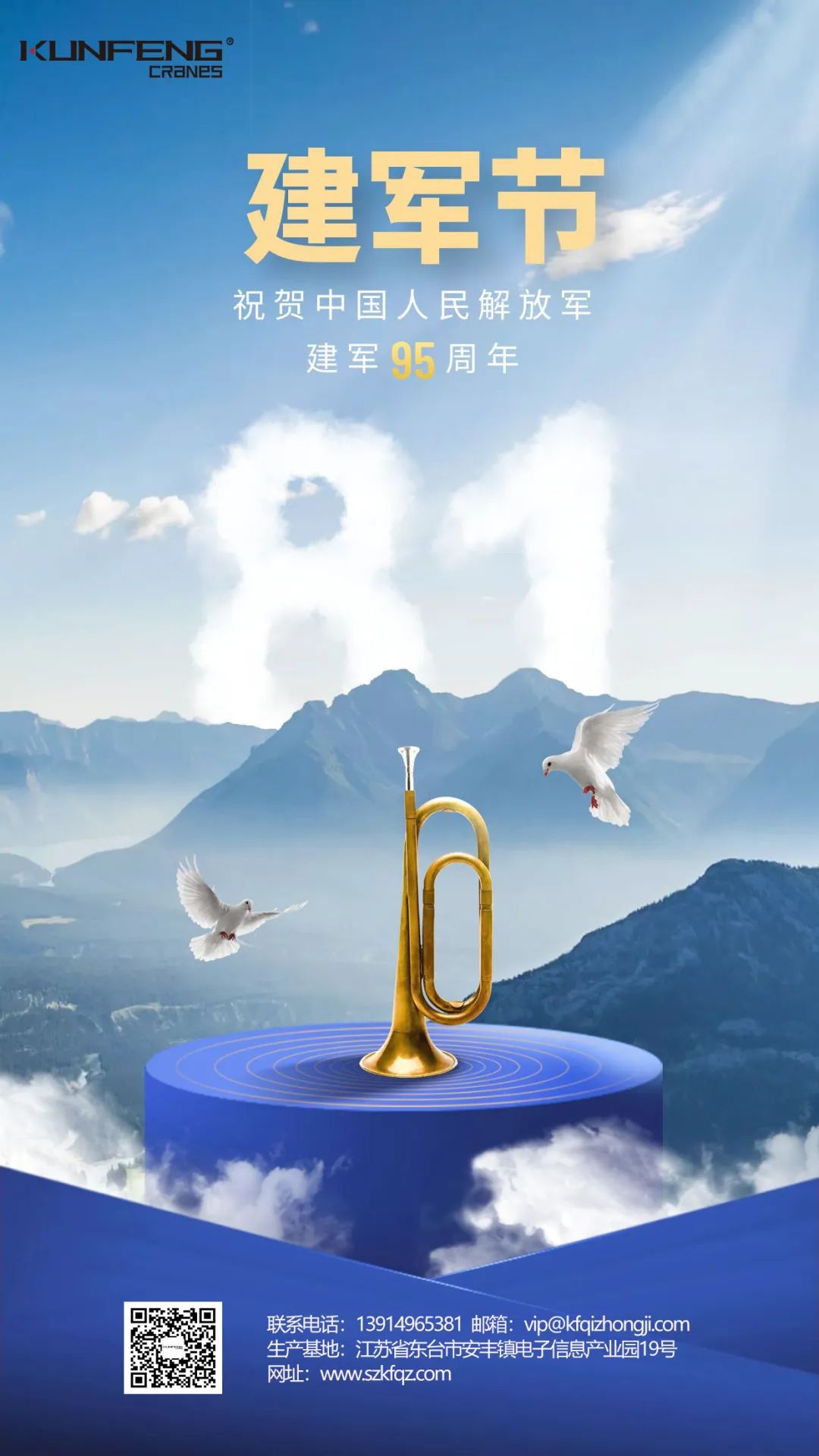 365即时比分网：厝嗣窠夥啪闪95周年
