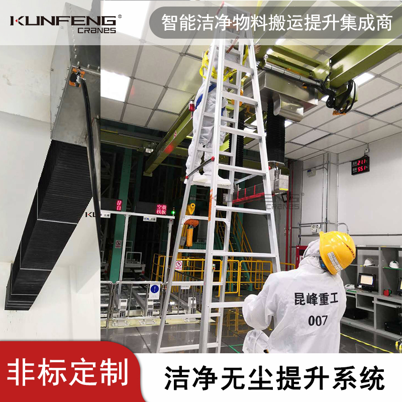 千级无尘室起重机